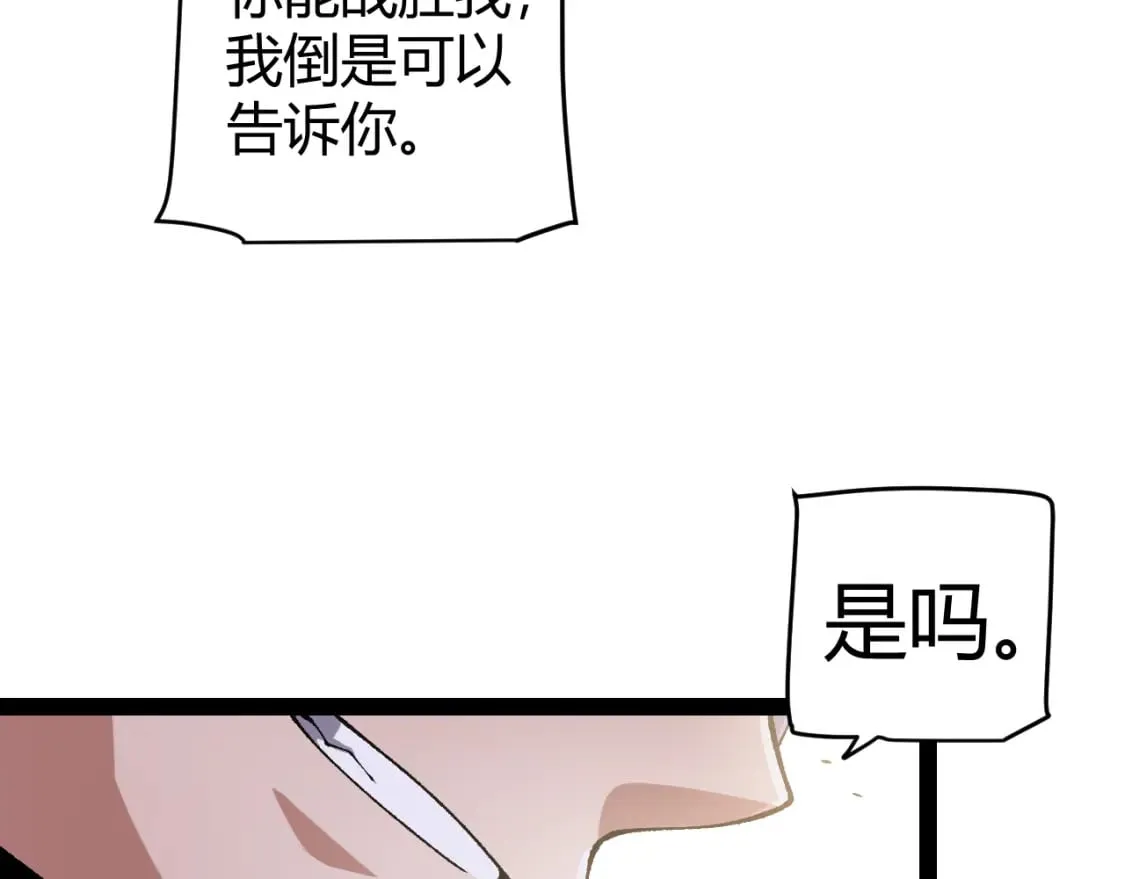 第216话 真正的纳洛 第125页