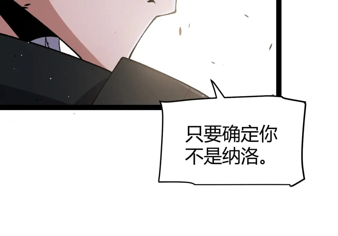 第216话 真正的纳洛 第126页