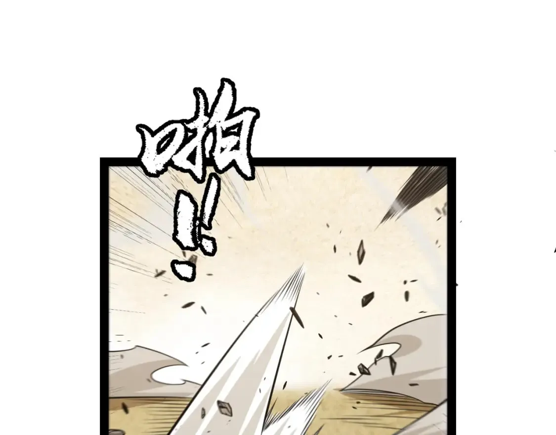第216话 真正的纳洛 第127页