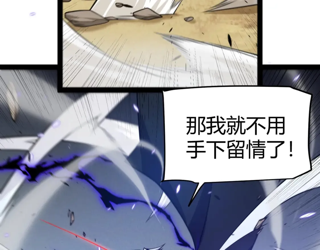 第216话 真正的纳洛 第128页