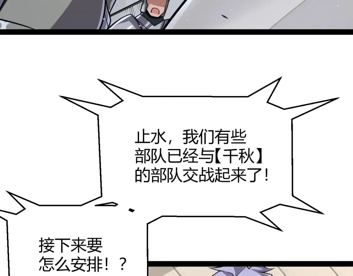第216话 真正的纳洛 第145页