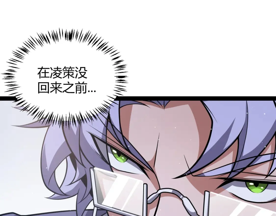 第216话 真正的纳洛 第148页