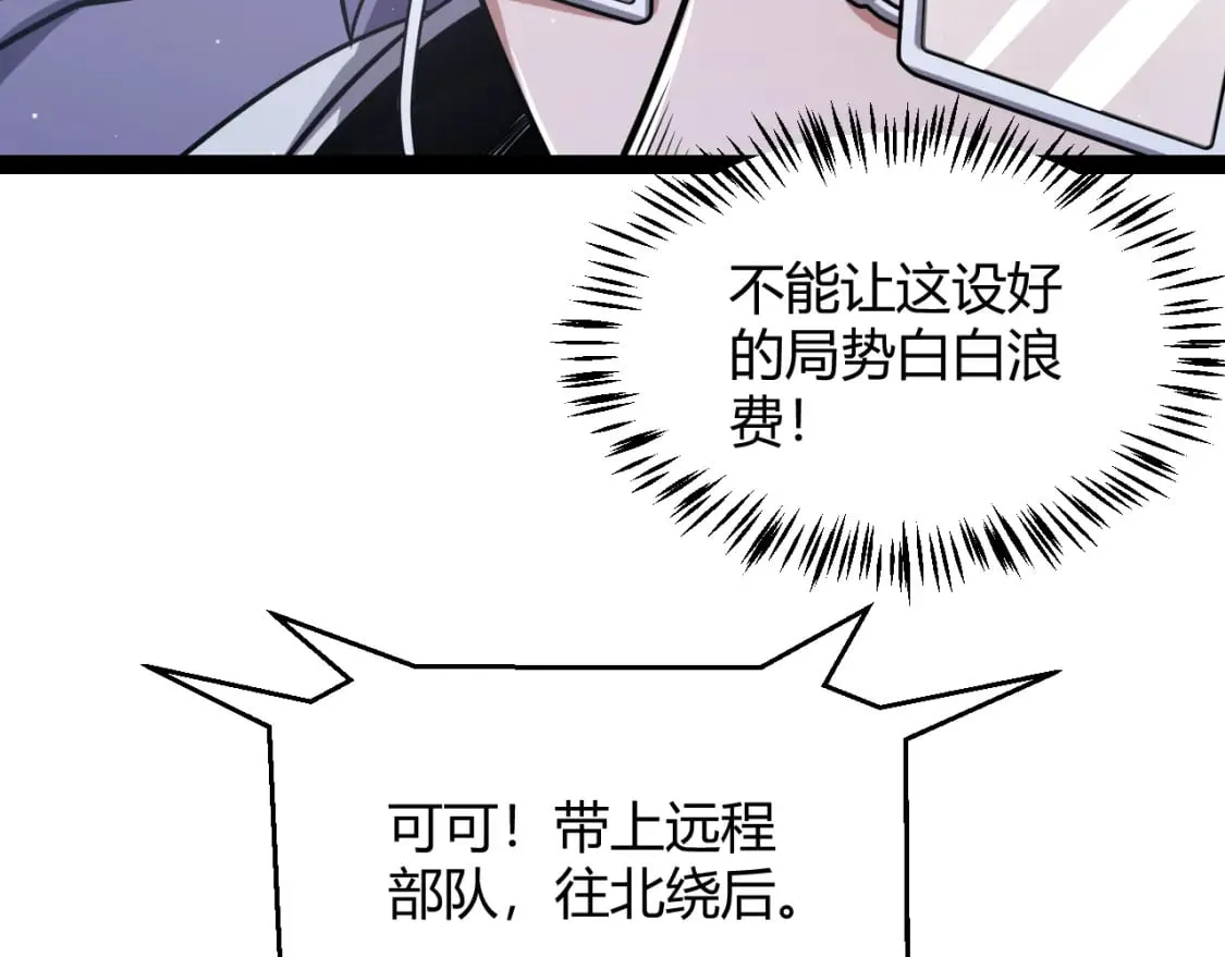 第216话 真正的纳洛 第149页