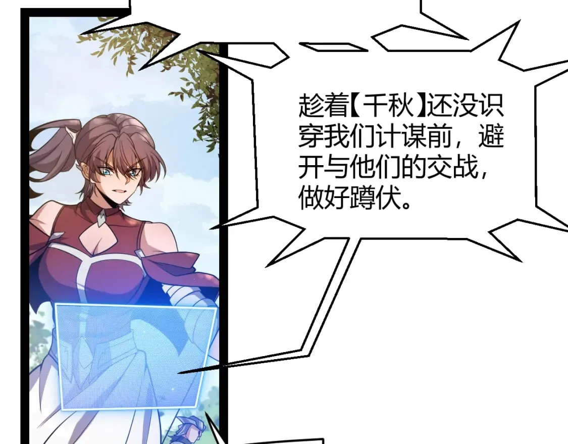 第216话 真正的纳洛 第150页