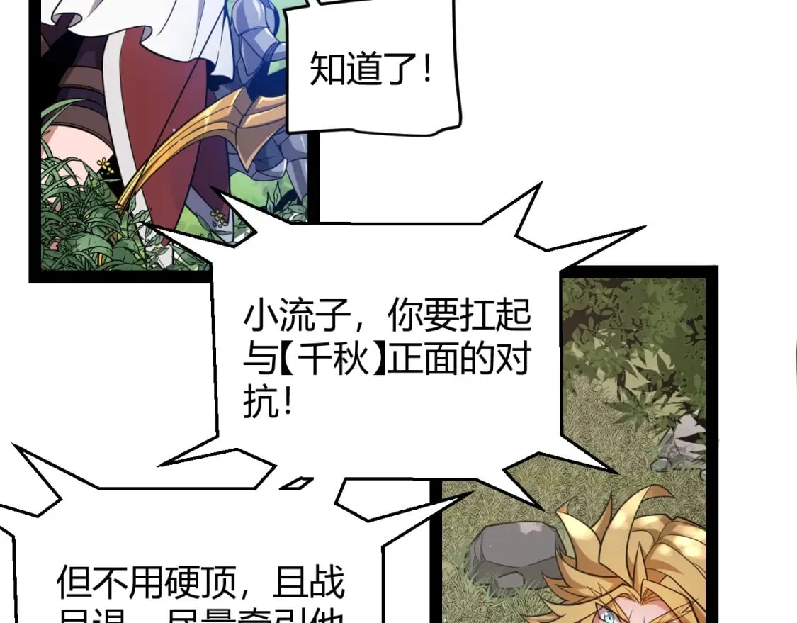 第216话 真正的纳洛 第151页