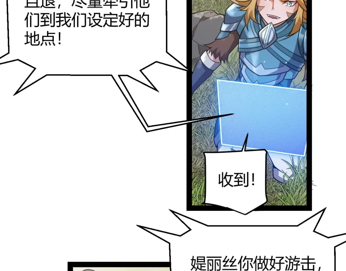 第216话 真正的纳洛 第152页