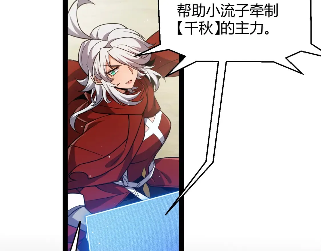 第216话 真正的纳洛 第153页