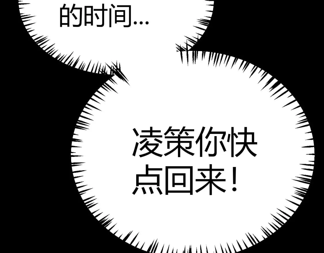 第216话 真正的纳洛 第155页