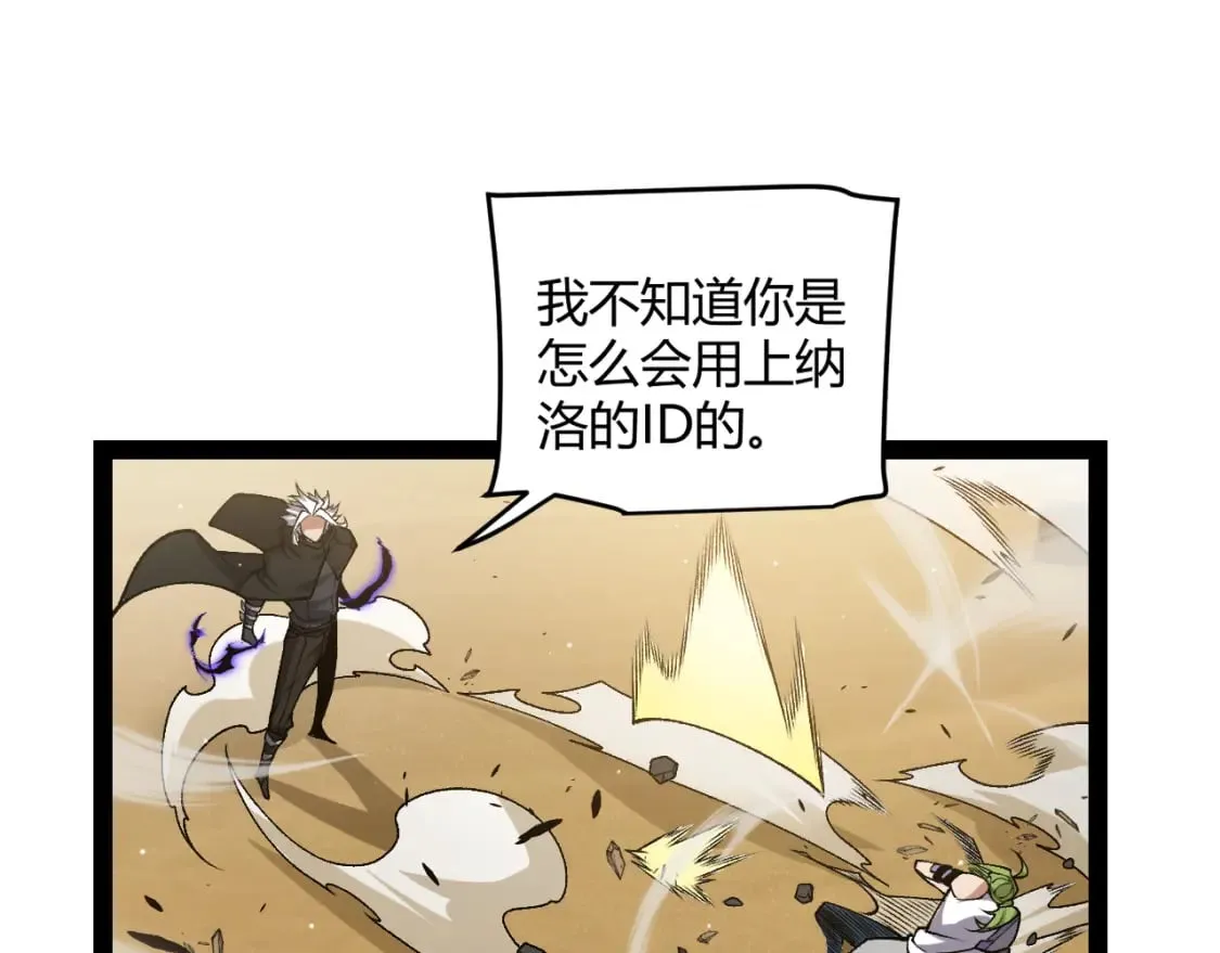 第216话 真正的纳洛 第162页