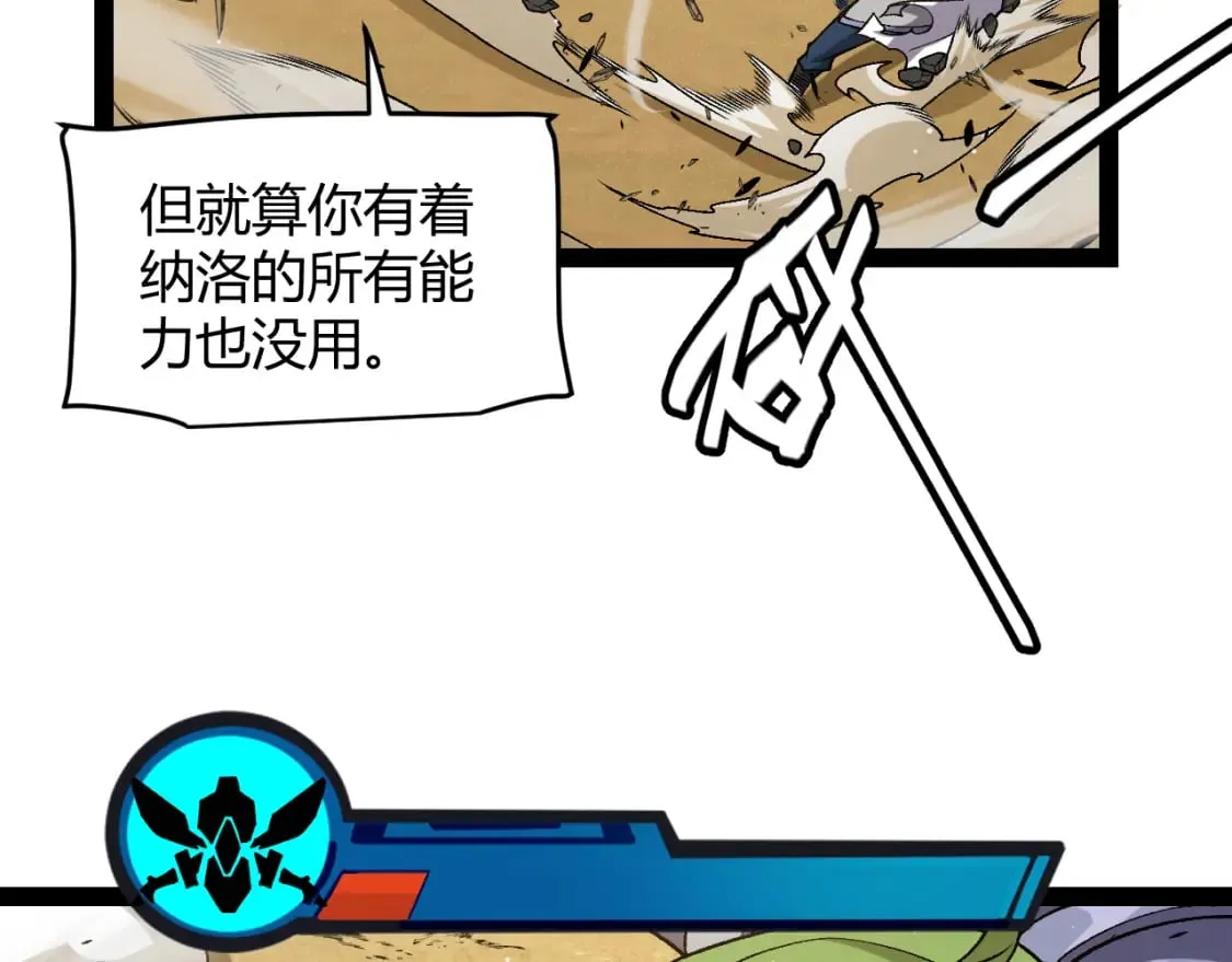 第216话 真正的纳洛 第163页