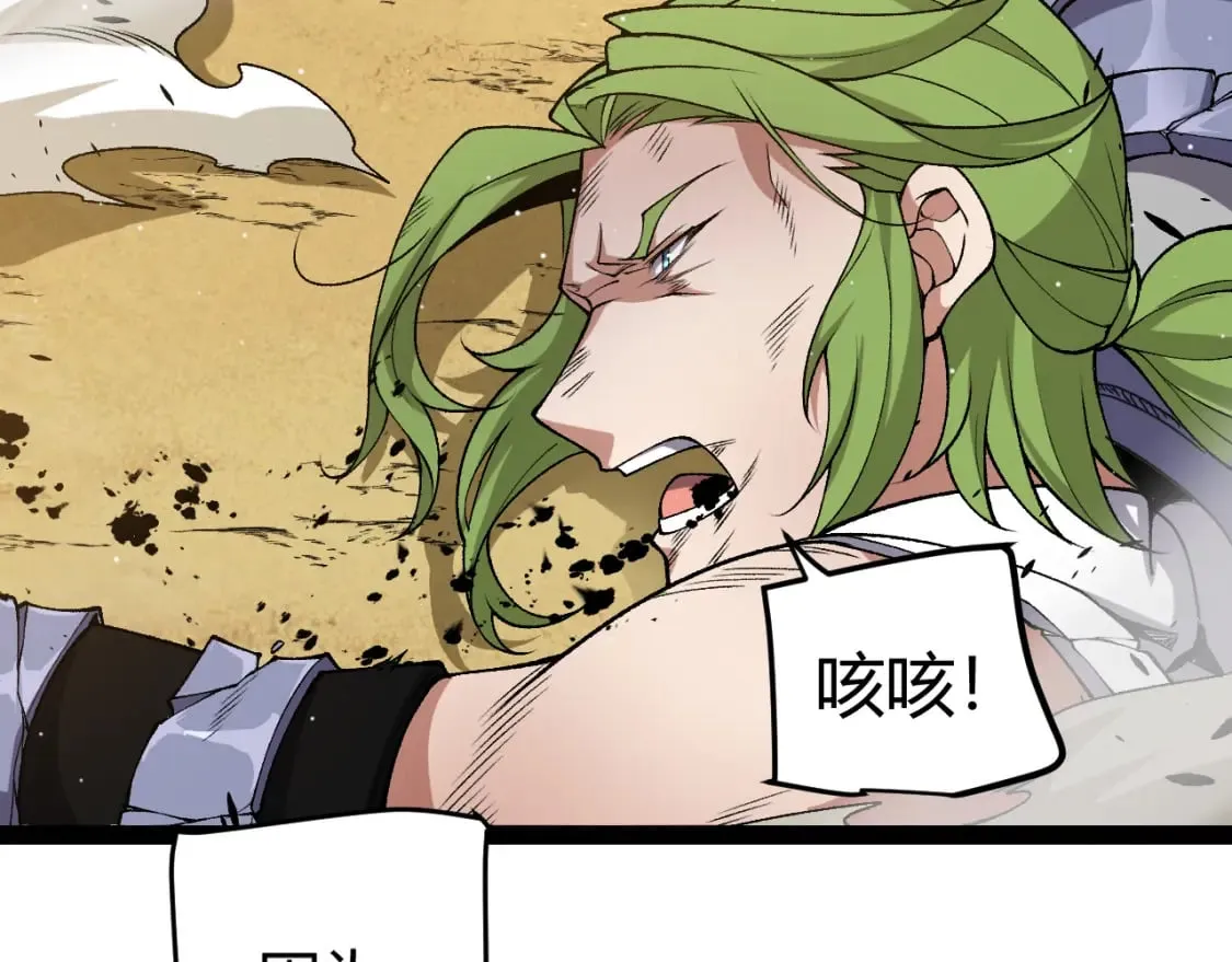 第216话 真正的纳洛 第164页
