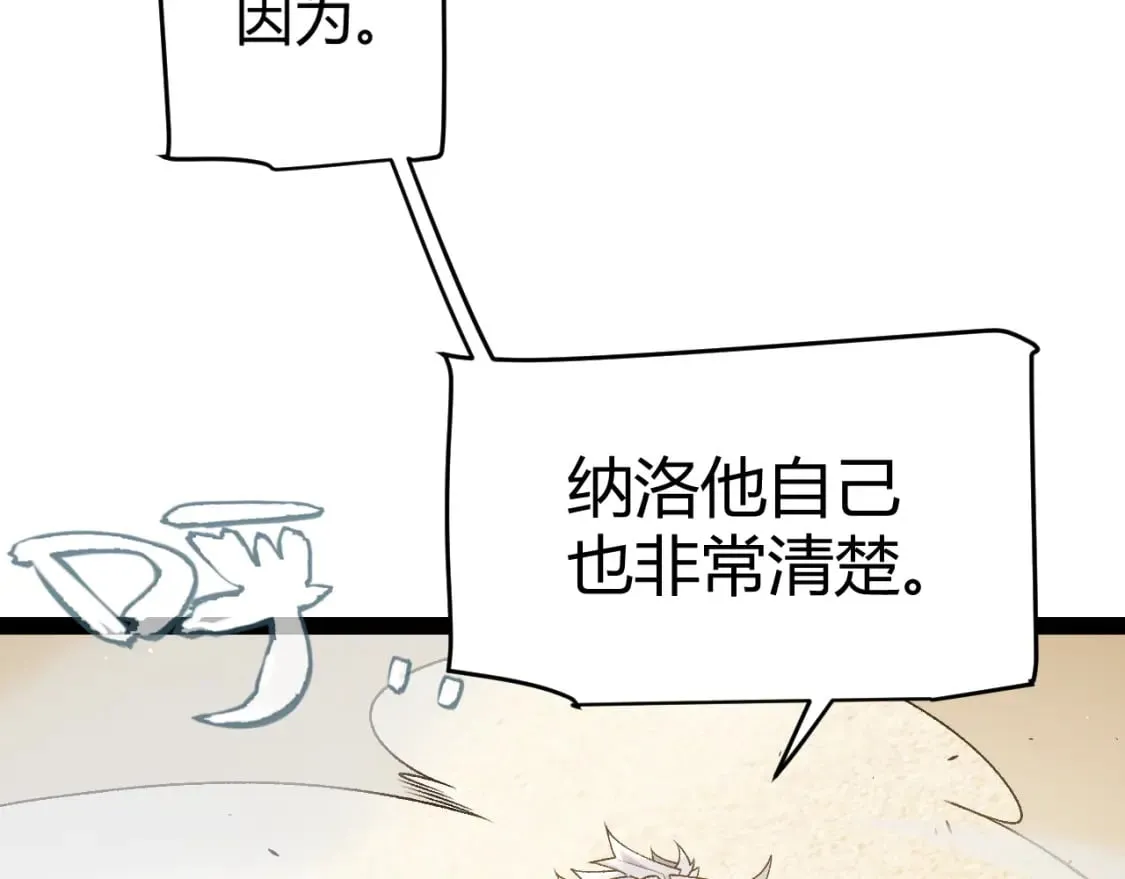 第216话 真正的纳洛 第165页