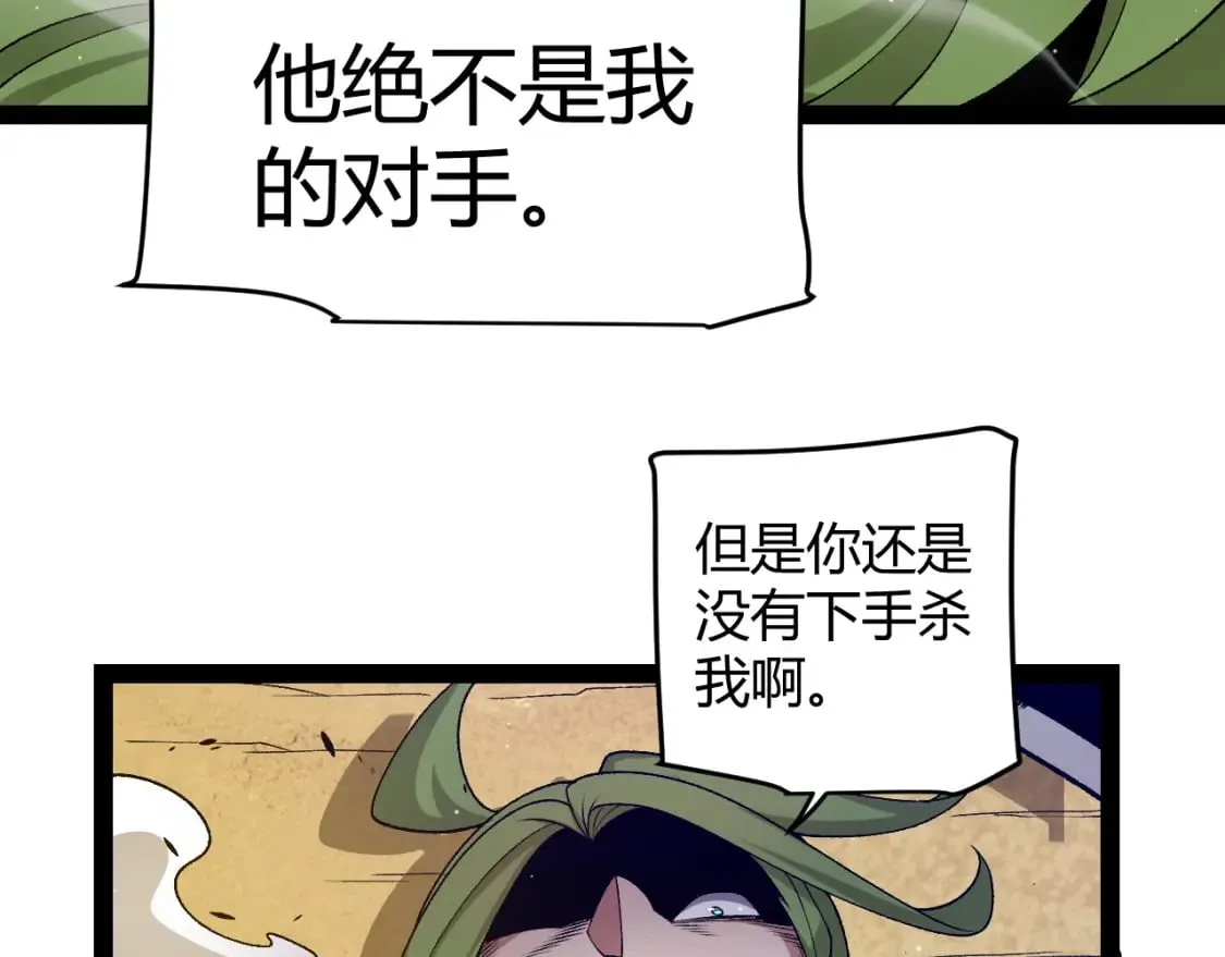 第216话 真正的纳洛 第168页