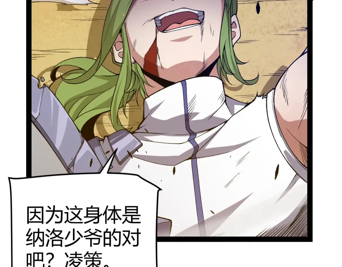 第216话 真正的纳洛 第169页