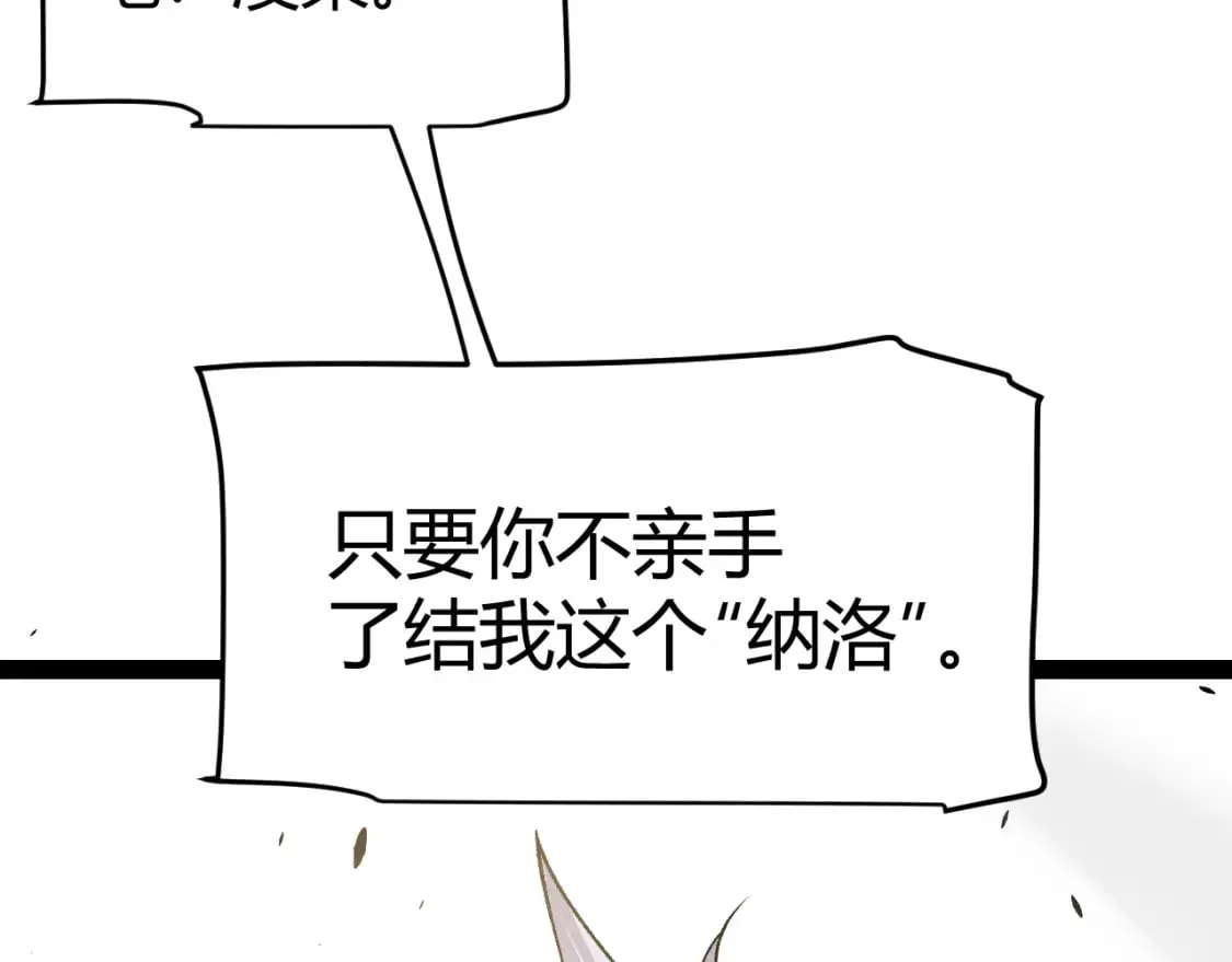 第216话 真正的纳洛 第170页