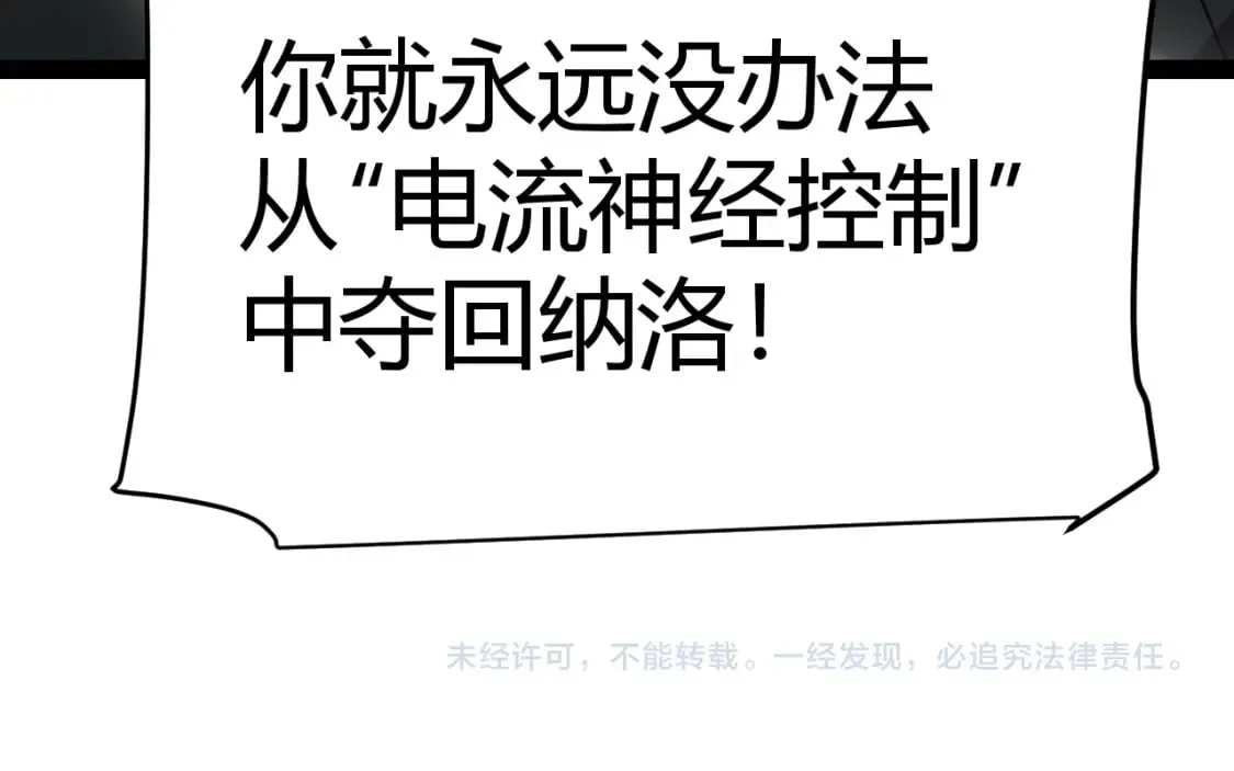 第216话 真正的纳洛 第173页