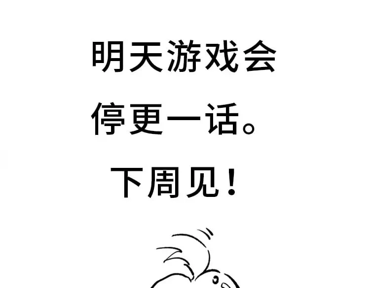 第216话 真正的纳洛 第174页