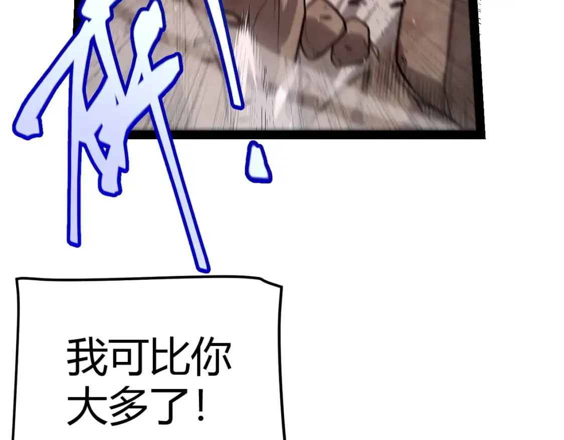 第218话 不要小看【影】2 第27页