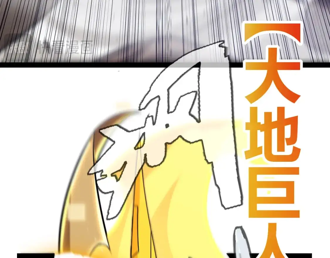 第218话 不要小看【影】2 第41页
