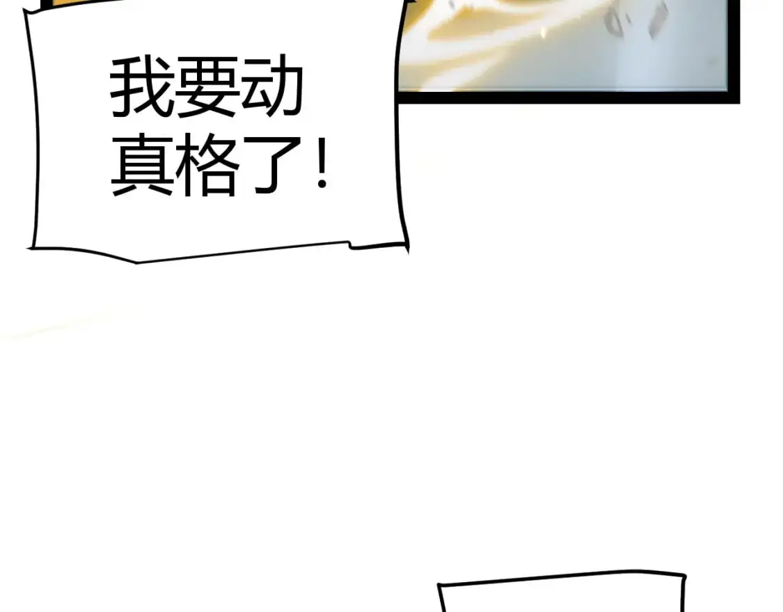 第218话 不要小看【影】2 第44页