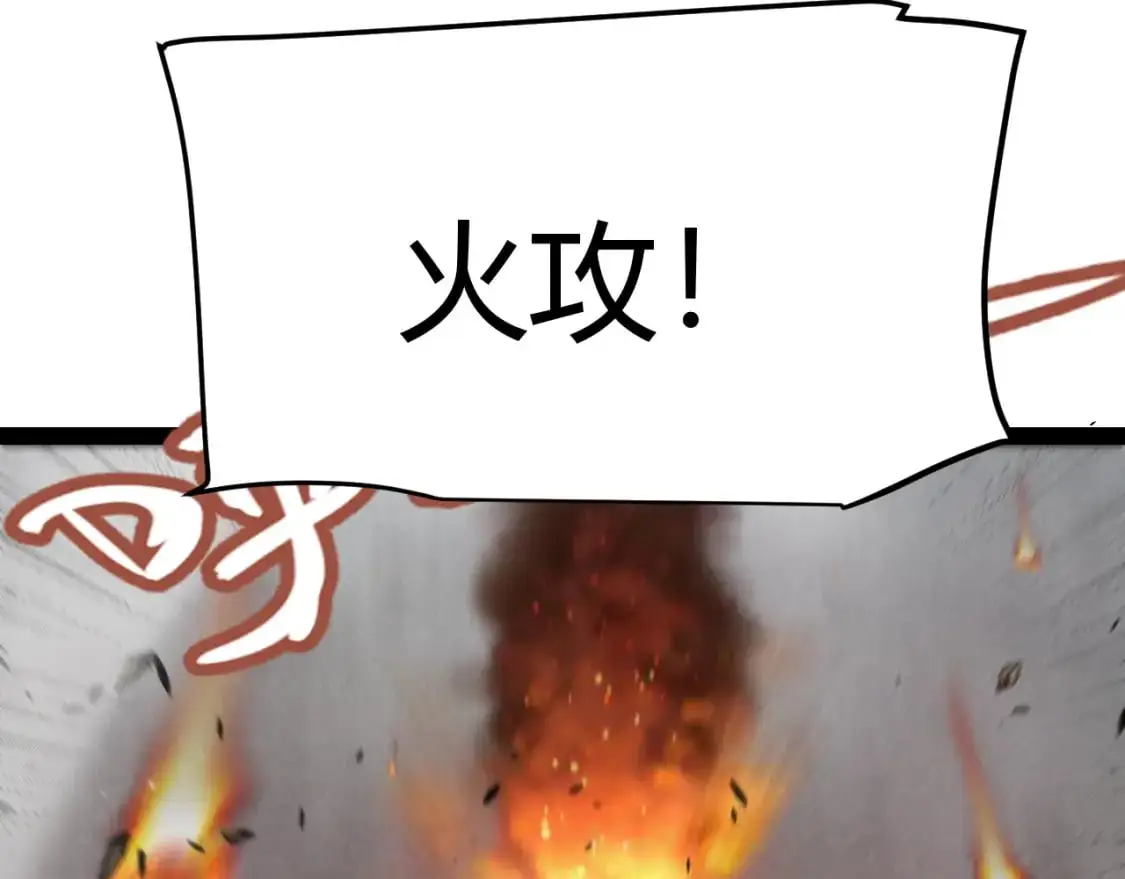 第218话 不要小看【影】2 第47页
