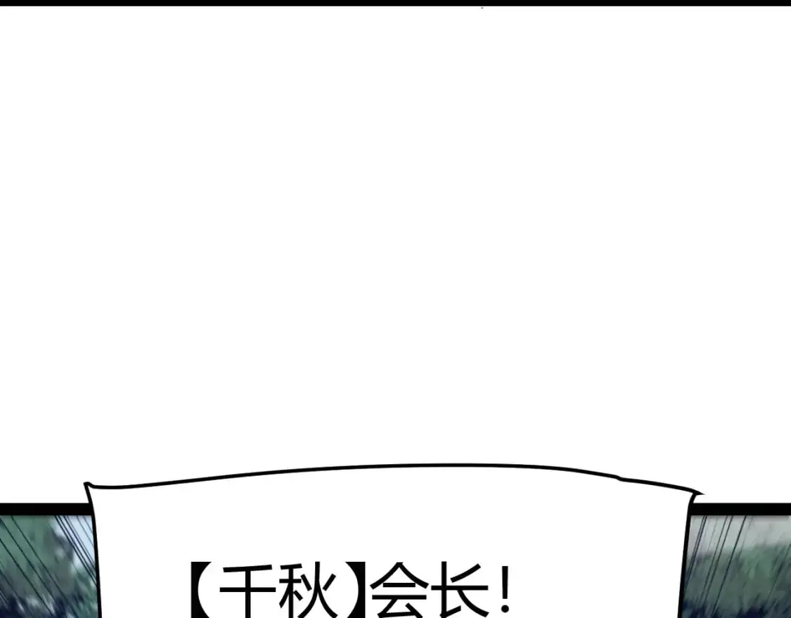 第218话 不要小看【影】2 第58页