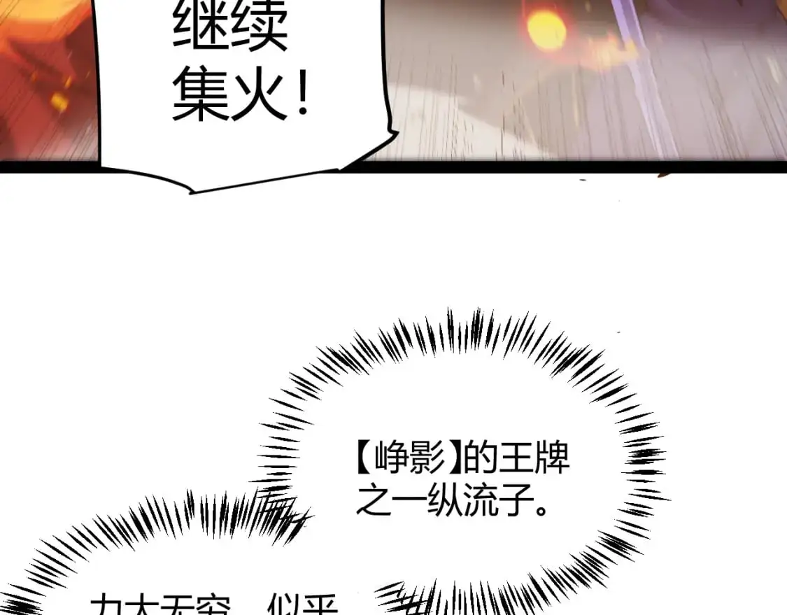 第218话 不要小看【影】2 第61页