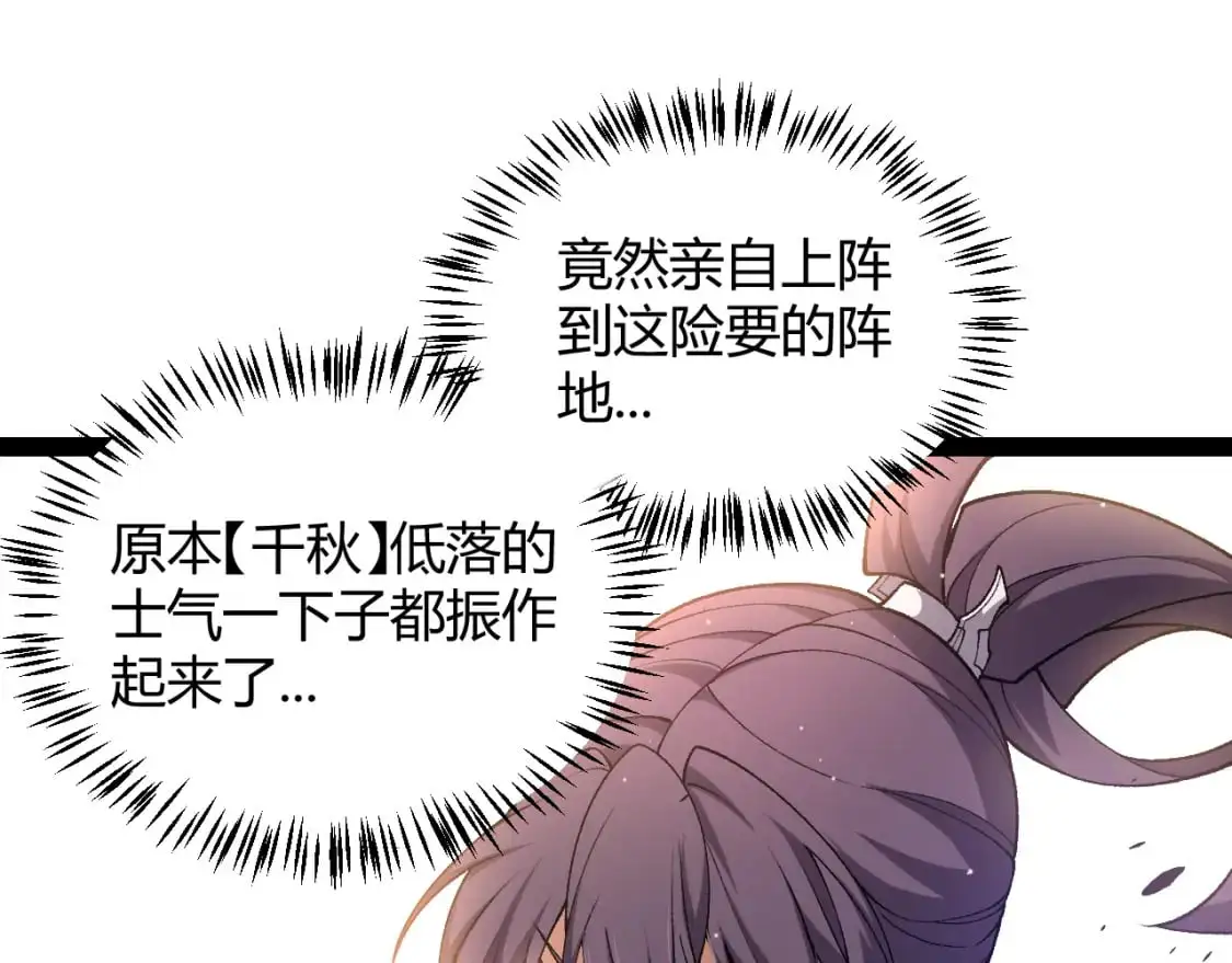 第218话 不要小看【影】2 第67页