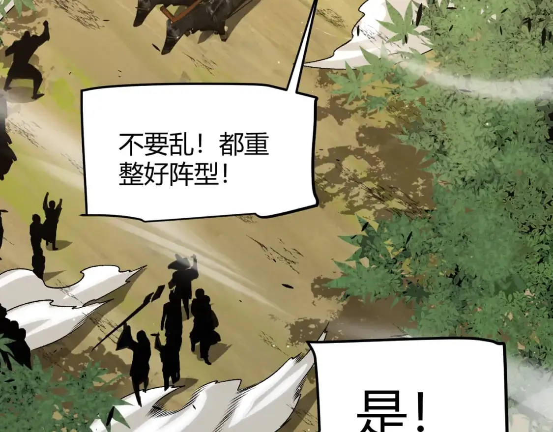第218话 不要小看【影】2 第70页
