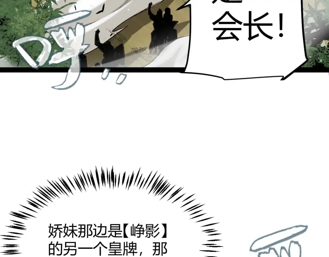 第218话 不要小看【影】2 第71页