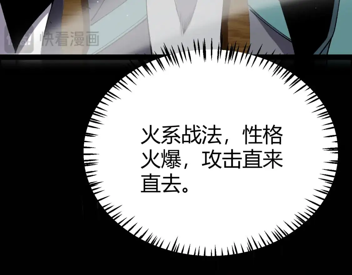 第218话 不要小看【影】2 第74页