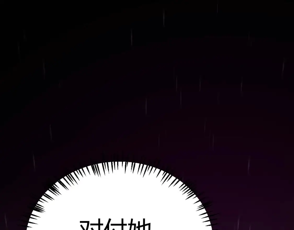 第218话 不要小看【影】2 第75页