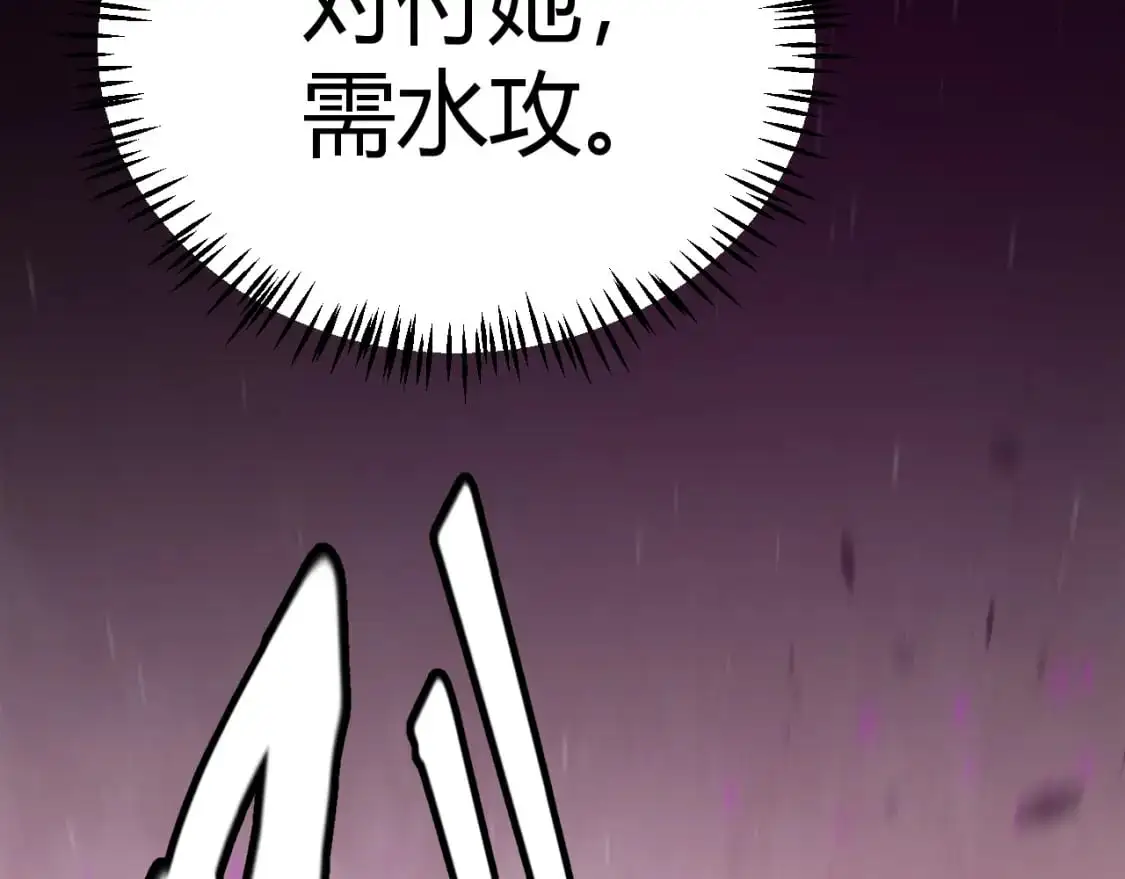 第218话 不要小看【影】2 第76页
