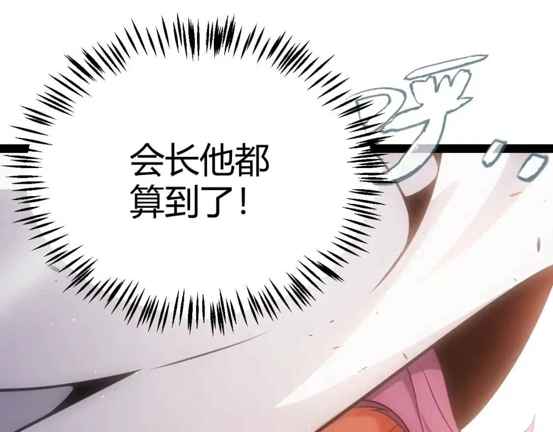 第218话 不要小看【影】2 第115页