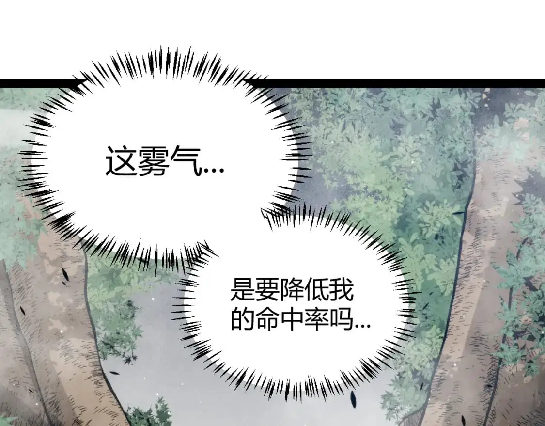 第218话 不要小看【影】2 第134页