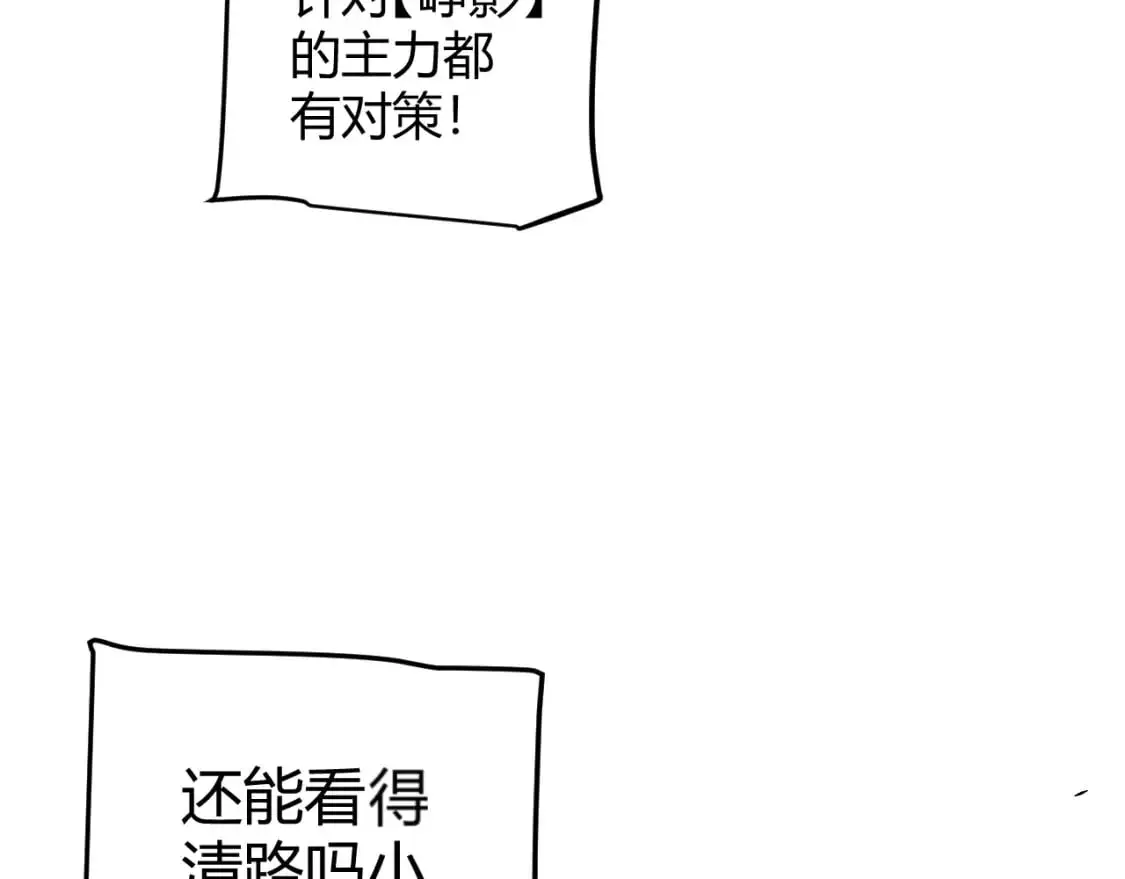第218话 不要小看【影】2 第138页