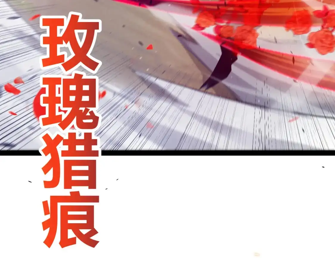 第218话 不要小看【影】2 第144页
