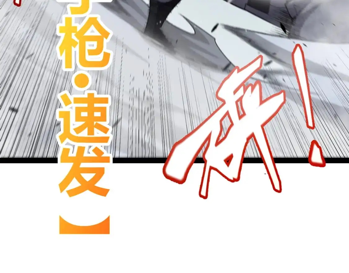 第218话 不要小看【影】2 第147页