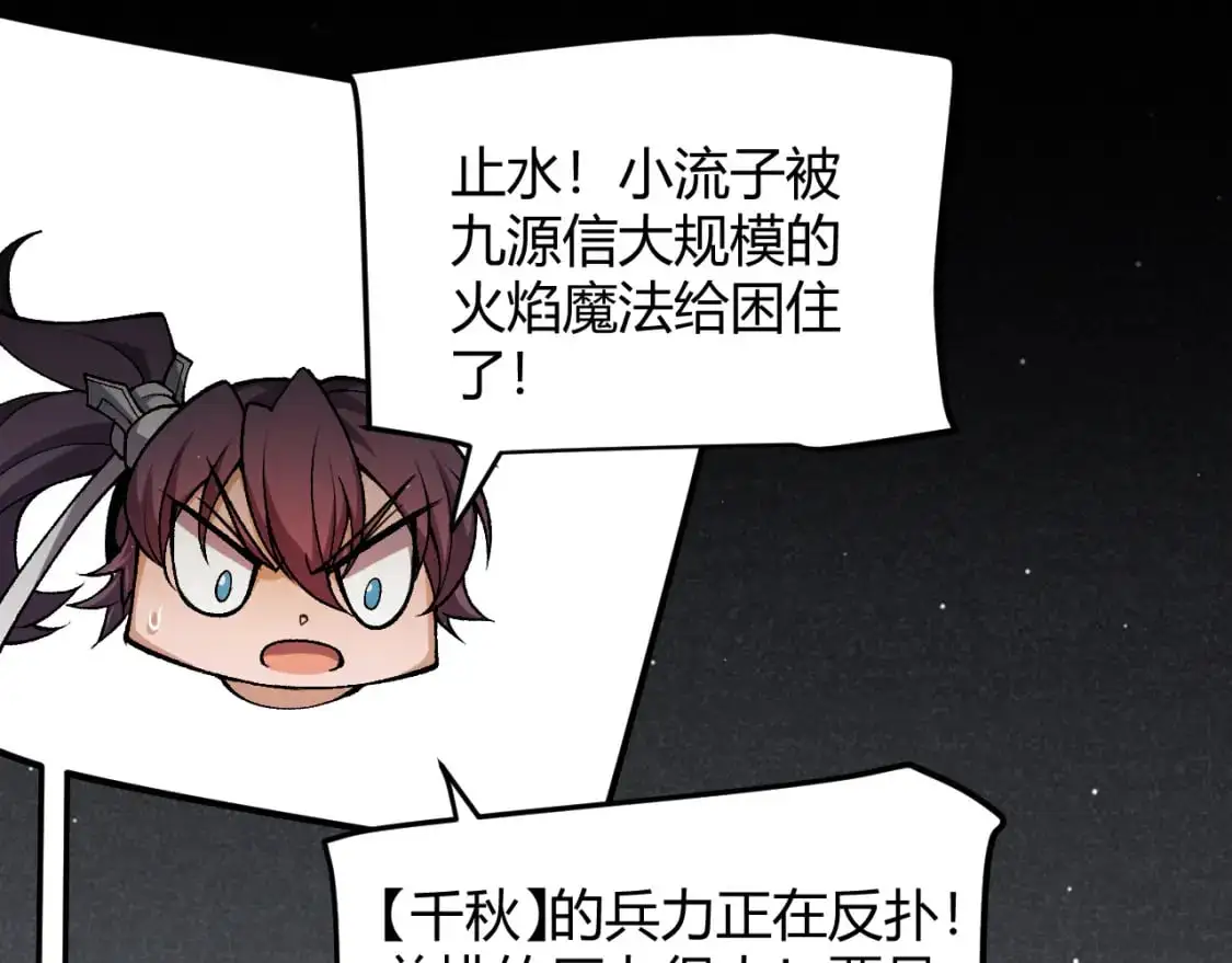 第218话 不要小看【影】2 第152页