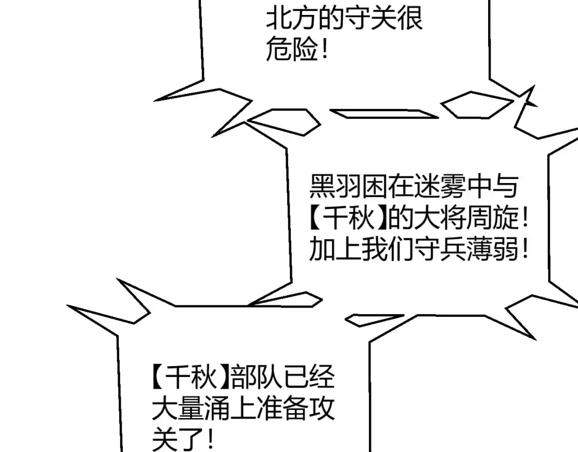 第218话 不要小看【影】2 第156页