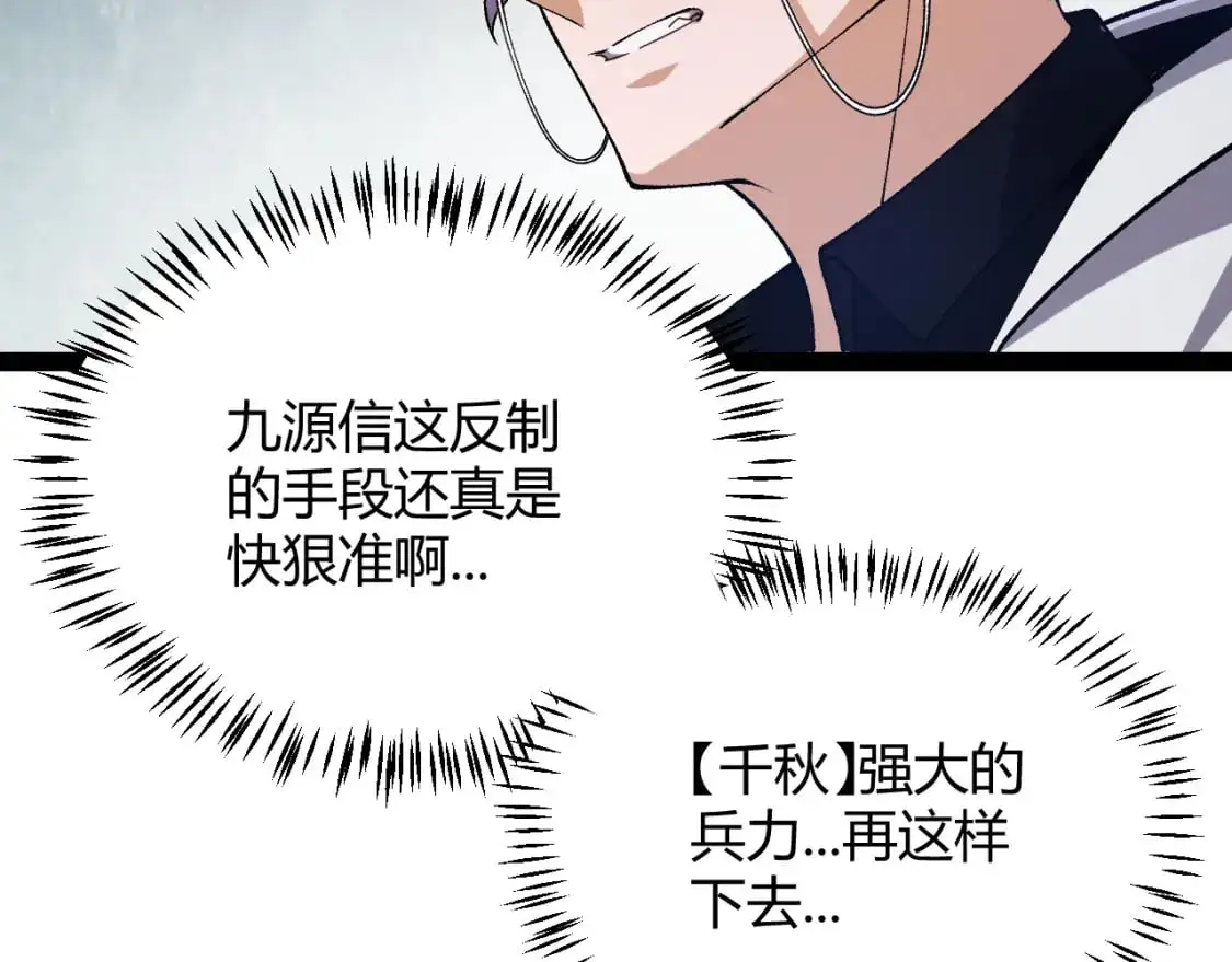 第218话 不要小看【影】2 第158页