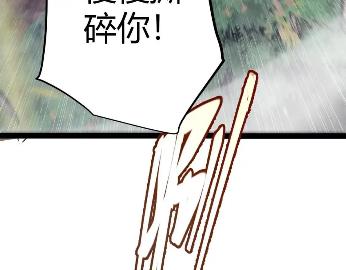 第218话 不要小看【影】2 第167页