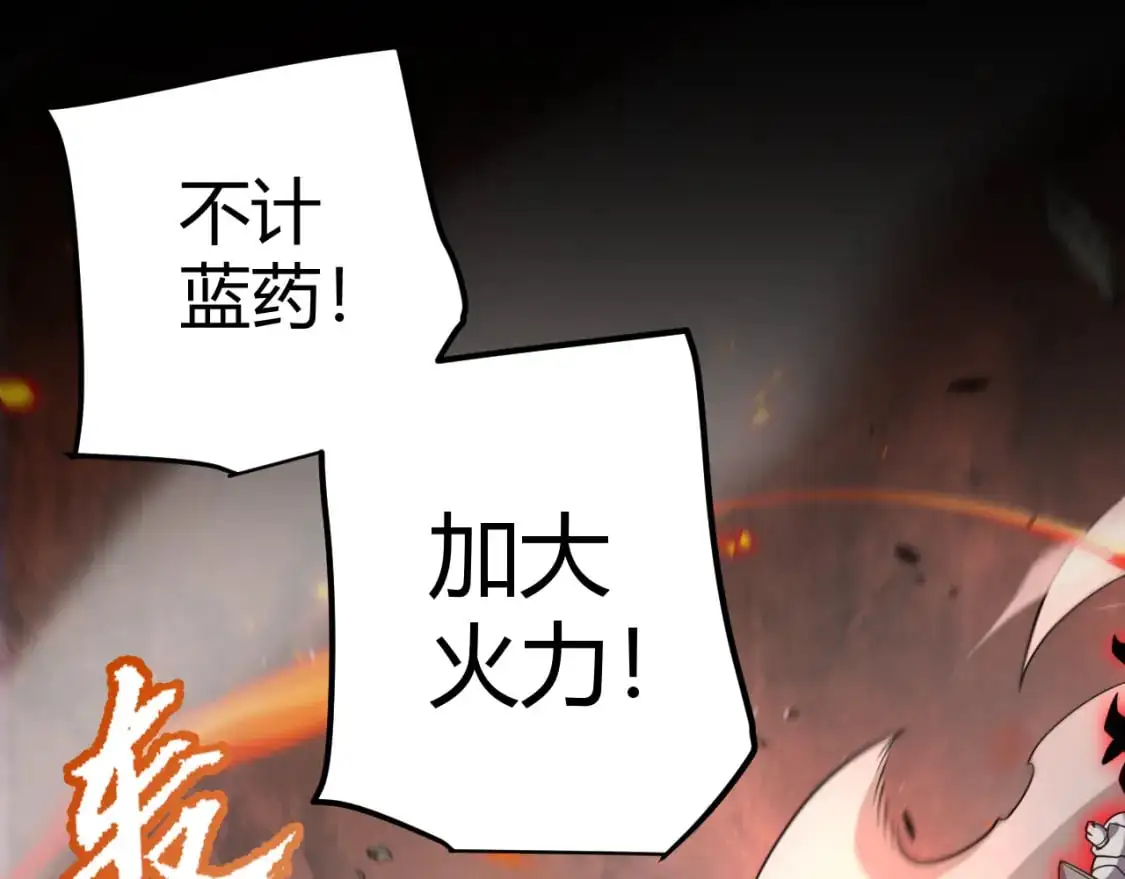第218话 不要小看【影】2 第186页
