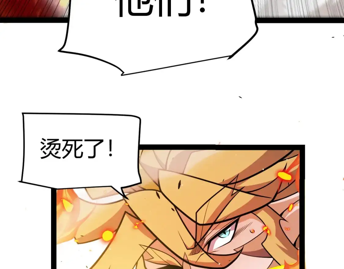第218话 不要小看【影】2 第189页