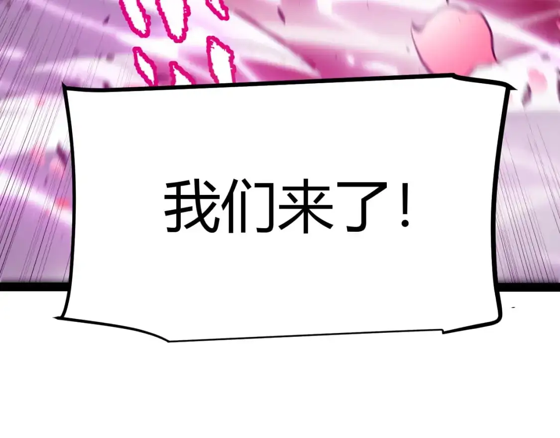 第218话 不要小看【影】2 第193页