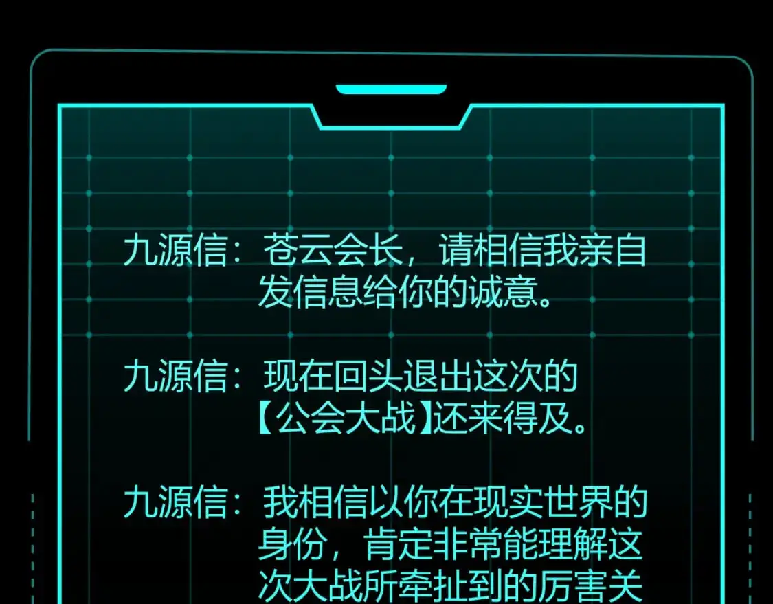 第219话 不要小看【影】3 第6页