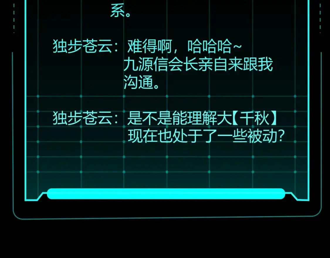 第219话 不要小看【影】3 第7页