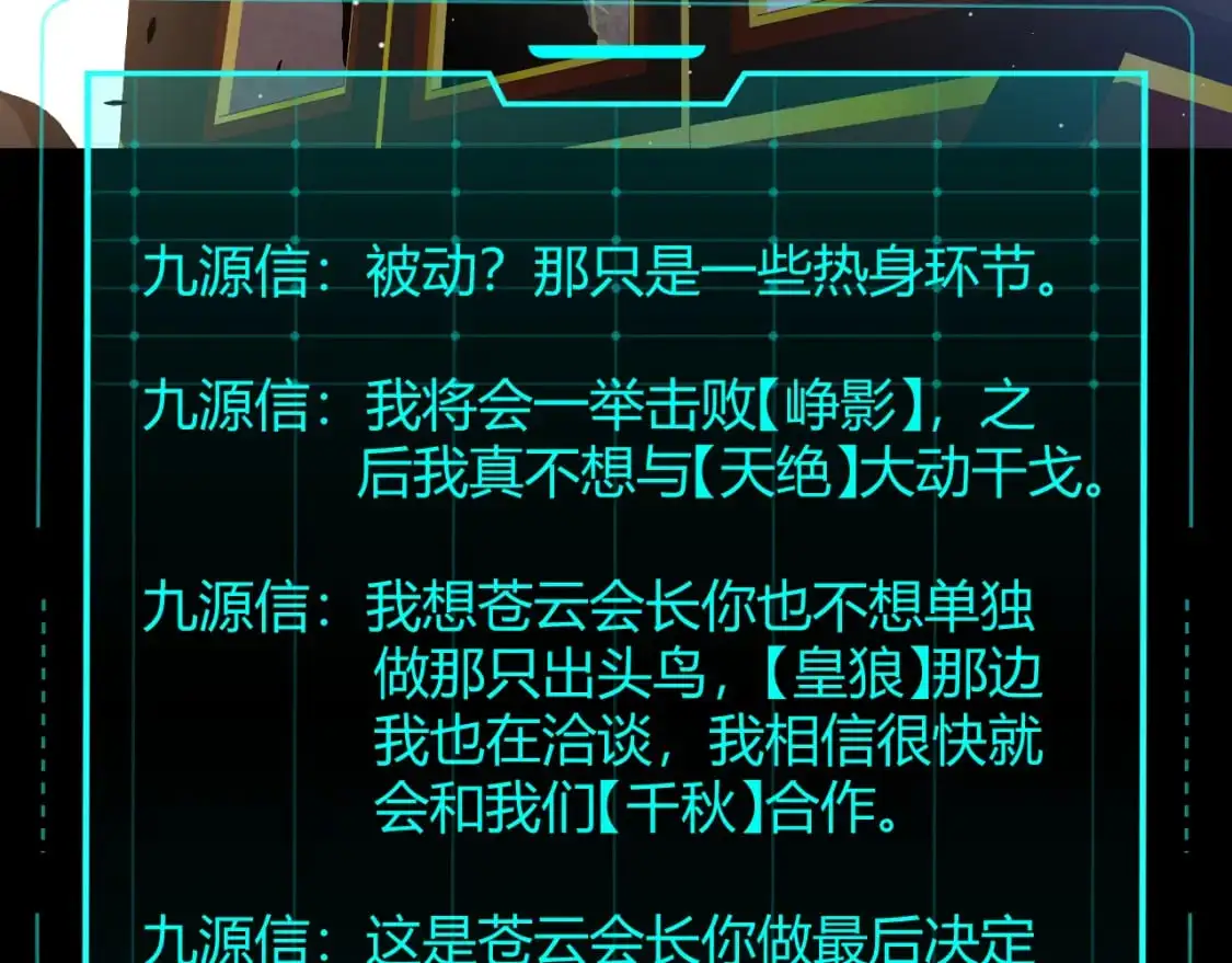 第219话 不要小看【影】3 第11页