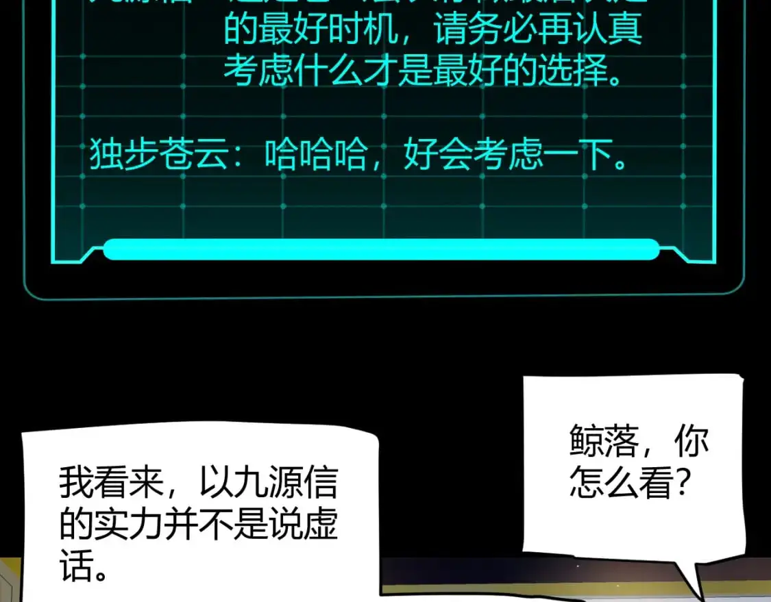 第219话 不要小看【影】3 第12页