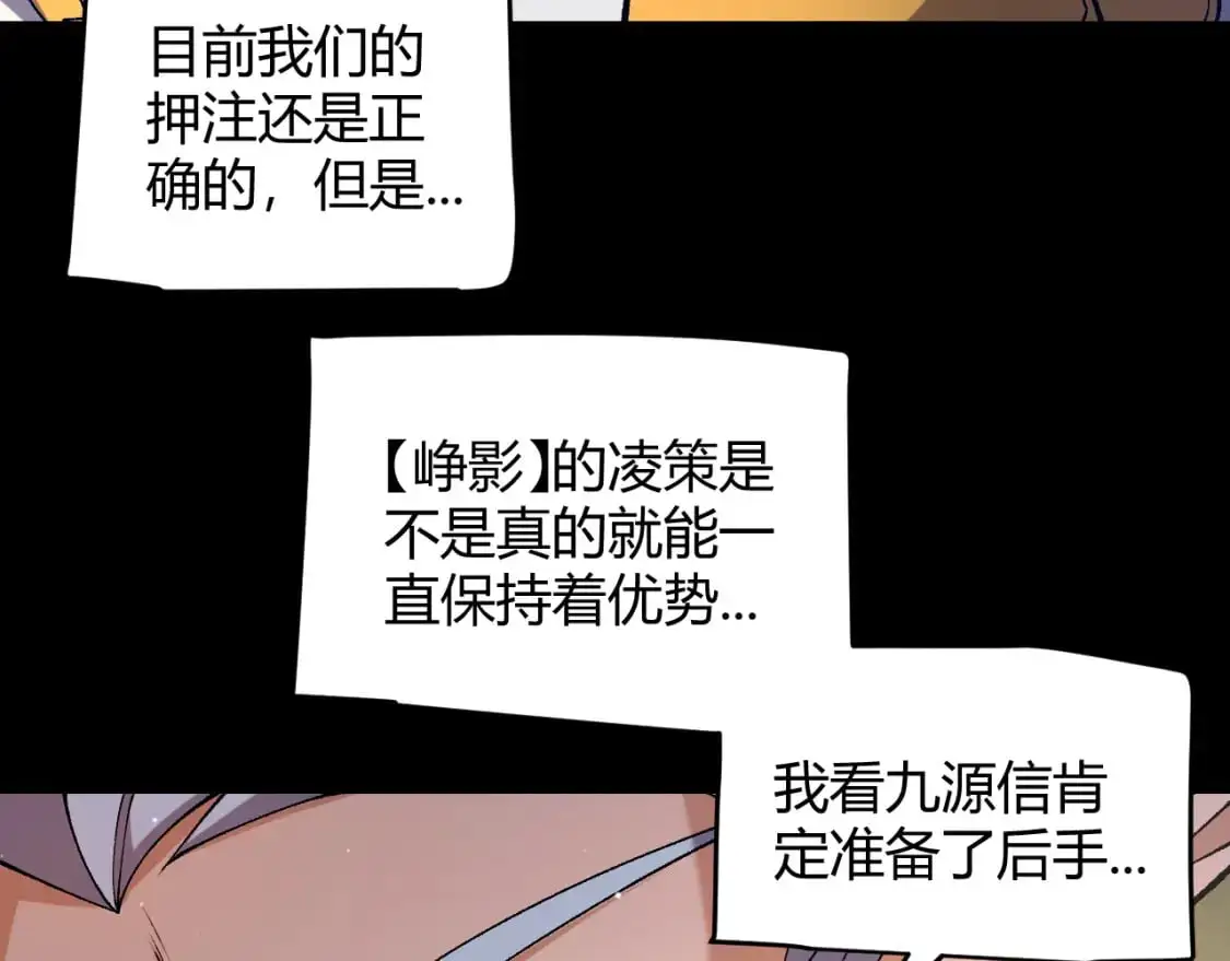第219话 不要小看【影】3 第14页